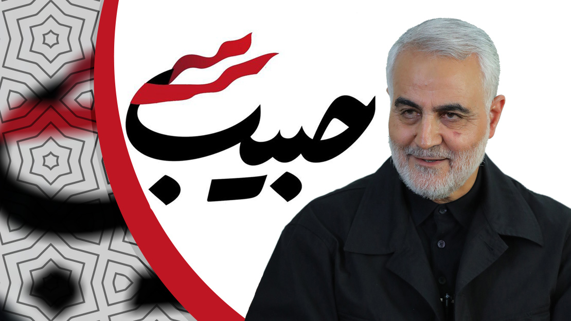شبکه اینترنتی روایت حبیب