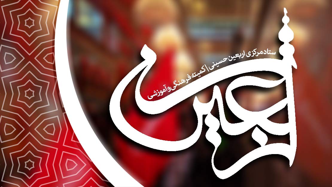 شبکه اینترنتی "عبرات"