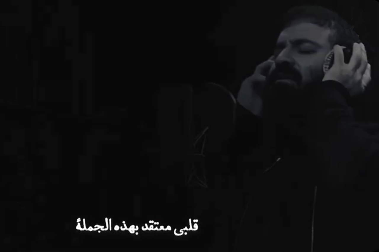 تنظیم استودیویی به رنگ یاس با صدای حاج رضا هلالی و حاج حسین سیب سرخی