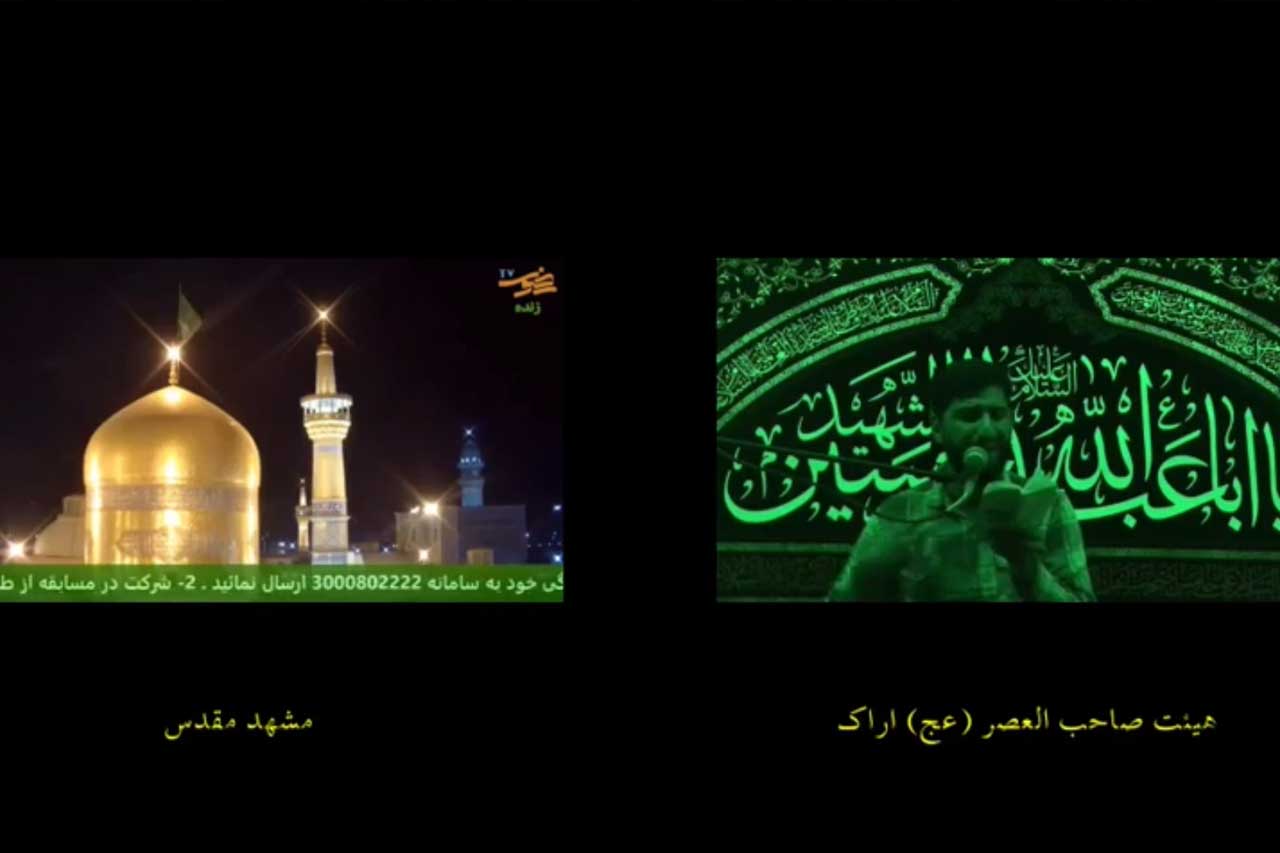 مناجات خوانی حاج مسعود پیرایش در هیئت صاحب العصر (عج) اراک