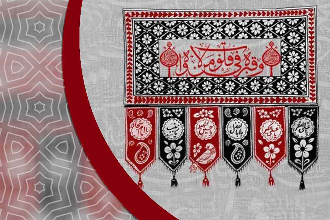 مراسم عزاداری در دفتر رئیس محترم قوه قضائیه